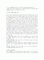 한부모 가족문제와 대책 7페이지