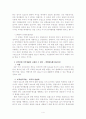 외국인에 의한 M&A 방어를 어느정도까지 허용할 것인가에 대해 논하라 4페이지