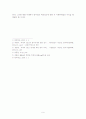 외국인에 의한 M&A 방어를 어느정도까지 허용할 것인가에 대해 논하라 9페이지