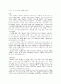 창업 성공 후 제2 창업에서의 성공한 경우와 실패한 경우의 사례를 살펴보고, 성공적 재 창업을 위해 어떤 요인이 필요한지 논하시오. 9페이지