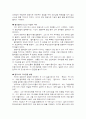 창업 성공 후 제2 창업에서의 성공한 경우와 실패한 경우의 사례를 살펴보고, 성공적 재 창업을 위해 어떤 요인이 필요한지 논하시오. 17페이지