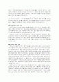 창업 성공 후 제2 창업에서의 성공한 경우와 실패한 경우의 사례를 살펴보고, 성공적 재 창업을 위해 어떤 요인이 필요한지 논하시오. 21페이지