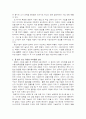 창업 성공 후 제2 창업에서의 성공한 경우와 실패한 경우의 사례를 살펴보고, 성공적 재 창업을 위해 어떤 요인이 필요한지 논하시오. 24페이지