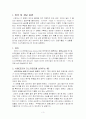 코리아 디스카운트의 현황, 원인 및 그 해결방안을 제시하시오. 3페이지