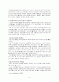 코리아 디스카운트의 현황, 원인 및 그 해결방안을 제시하시오. 8페이지