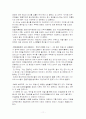 코리아 디스카운트의 현황, 원인 및 그 해결방안을 제시하시오. 11페이지