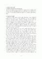 코리아 디스카운트의 현황, 원인 및 그 해결방안을 제시하시오. 14페이지