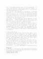 하버마스의 의사소통이론의 패러다임 전환과 합리성이론 비판 6페이지