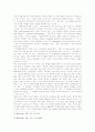 하버마스의 의사소통이론의 패러다임 전환과 합리성이론 비판 11페이지