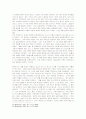 하버마스의 의사소통이론의 패러다임 전환과 합리성이론 비판 12페이지
