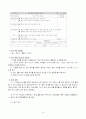 국어 지도안(생활국어 3-2, 1단원 (2)좋은 화제로 말하기) 4페이지