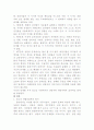 [사회복지] 청소년복지론 - 개별상담의 단계, 배경, 대상상대등 정리 3페이지