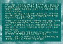 [문화] 일본문화의 이해 - 미야자키 히야오 6페이지