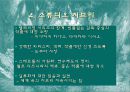 [문화] 일본문화의 이해 - 미야자키 히야오 8페이지