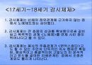 정보 사회론  5페이지