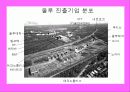 [시장정보] 핀란드 울루 Techno Park - 성공사례와 기업정보등 정리 3페이지