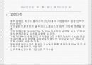 [시장정보] 핀란드 울루 Techno Park - 성공사례와 기업정보등 정리 6페이지