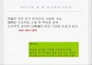 [시장정보] 핀란드 울루 Techno Park - 성공사례와 기업정보등 정리 7페이지
