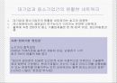 [시장정보] 핀란드 울루 Techno Park - 성공사례와 기업정보등 정리 9페이지