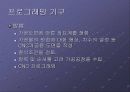 머시닝 센터 CNC DNC 로봇응용STEP-NC 미래형 공작기계 7페이지