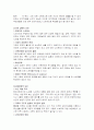 노인학대의 배경(문제 제기) 3페이지