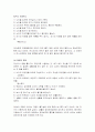 노인학대의 배경(문제 제기) 6페이지