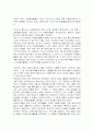 [자원봉사] 영국 자원봉사의 발달사 3페이지