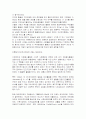 [자원봉사] 영국 자원봉사의 발달사 5페이지