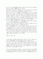 [자원봉사] 영국 자원봉사의 발달사 6페이지