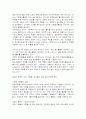 [자원봉사] 영국 자원봉사의 발달사 8페이지