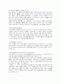 [자원봉사] 영국 자원봉사의 발달사 9페이지