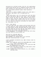 [유아교육] 유아사회교육 - 정의,목표,접근방법,실제 등 정리 5페이지
