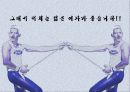 두통약 '펜잘'의 광고전략 39페이지