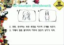 두통약 '펜잘'의 광고전략 49페이지