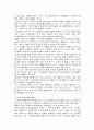 [유아교육학] 유아 수영 - 안전,프로그램 , 기본철학 등 정리 3페이지