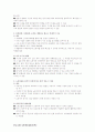 비정규직 노동자들에 관한 심층연구 12페이지