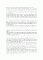 한전의 세계화와 투명경영 4페이지