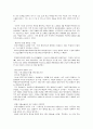 한전의 세계화와 투명경영 6페이지