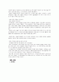 한전의 세계화와 투명경영 7페이지