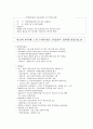 한전의 세계화와 투명경영 13페이지