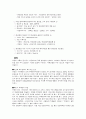 한전의 세계화와 투명경영 15페이지