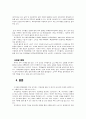 한전의 세계화와 투명경영 17페이지