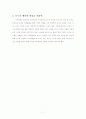남성연구-대한민국에서 남성으로 살아간다는 것은.. 7페이지