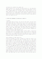 국내 대기업의 지배구조와 문제점 분석 및 발전방향 모색 4페이지