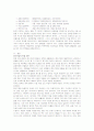 국내 대기업의 지배구조와 문제점 분석 및 발전방향 모색 11페이지