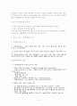 [노인복지] 한나라당의 노인복지정책 5페이지