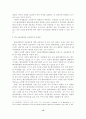 [A+평가 레포트]우리나라 벤처기업 육성을 위한 벤처캐피탈 활성화 방안 15페이지