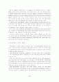 [A+평가 레포트]우리나라 벤처기업 육성을 위한 벤처캐피탈 활성화 방안 16페이지