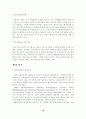 [A+평가 레포트]우리나라 벤처기업 육성을 위한 벤처캐피탈 활성화 방안 20페이지