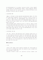 [A+평가 레포트]우리나라 벤처기업 육성을 위한 벤처캐피탈 활성화 방안 21페이지